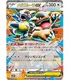 拡張パック ブラックボルト100パック Amazon.co.jp: ポケモンカードゲームSV sv11B 拡張パック
